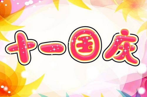 ����ͨ2017���(gu��)�c��(ji��)/����ף���߷ż�֪ͨ