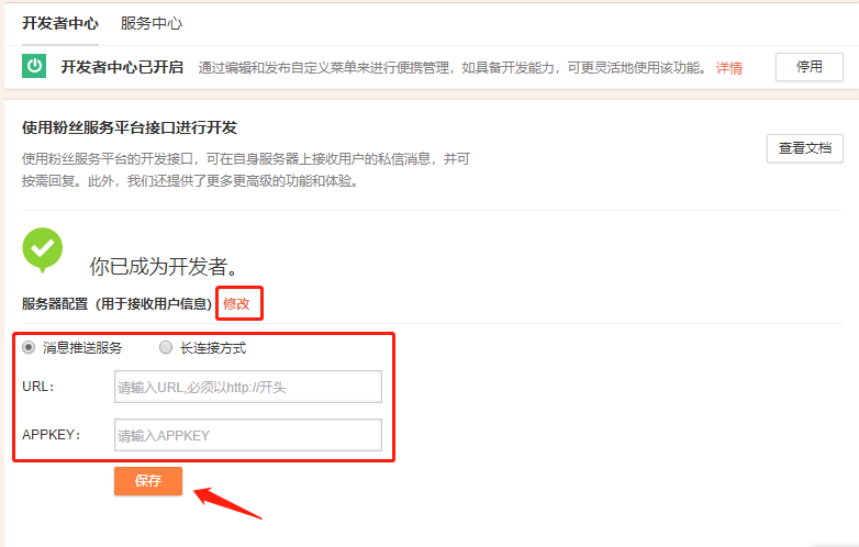 ΢�����_��ھ��ͷ�ϵ�yURL��APPKEY