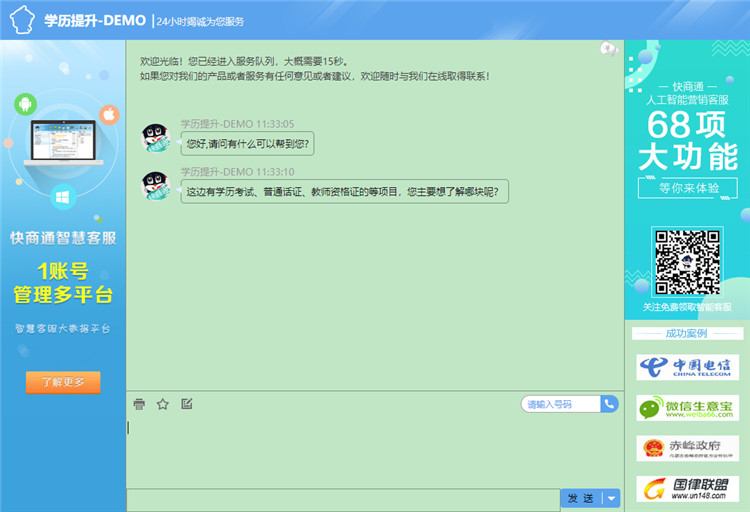 ���ܿͷ��C���˻ش����}������