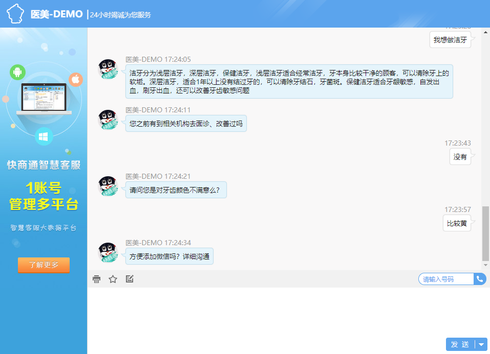 ���ܿͷ��C����ģ�����˻ش����}