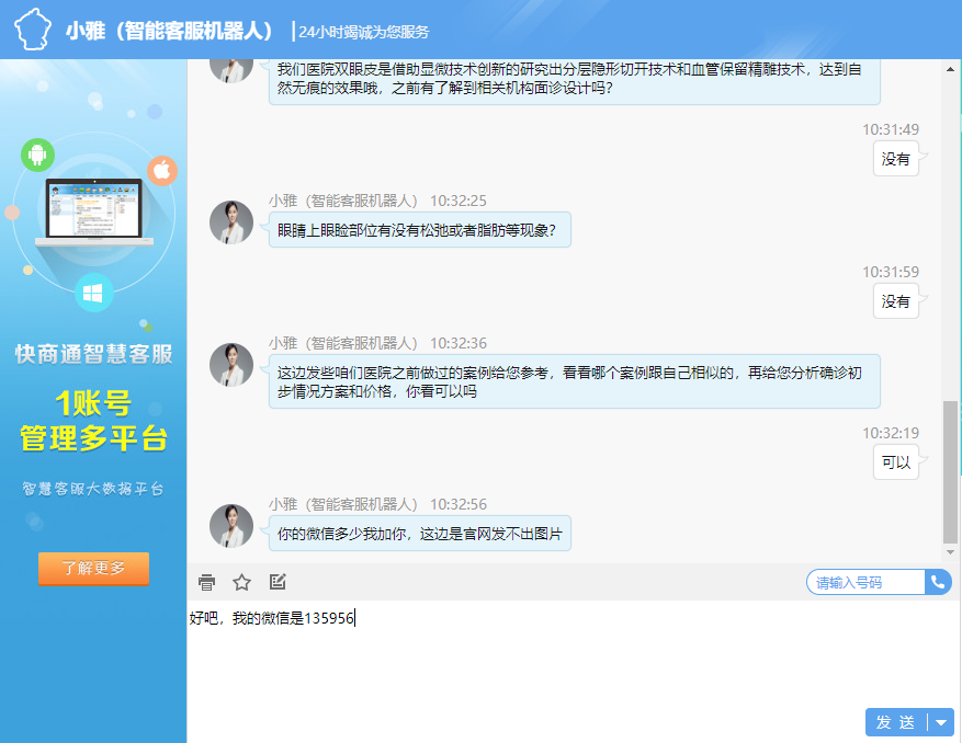 ���ܿͷ��C���˴������˹��ͷ��Ӵ�