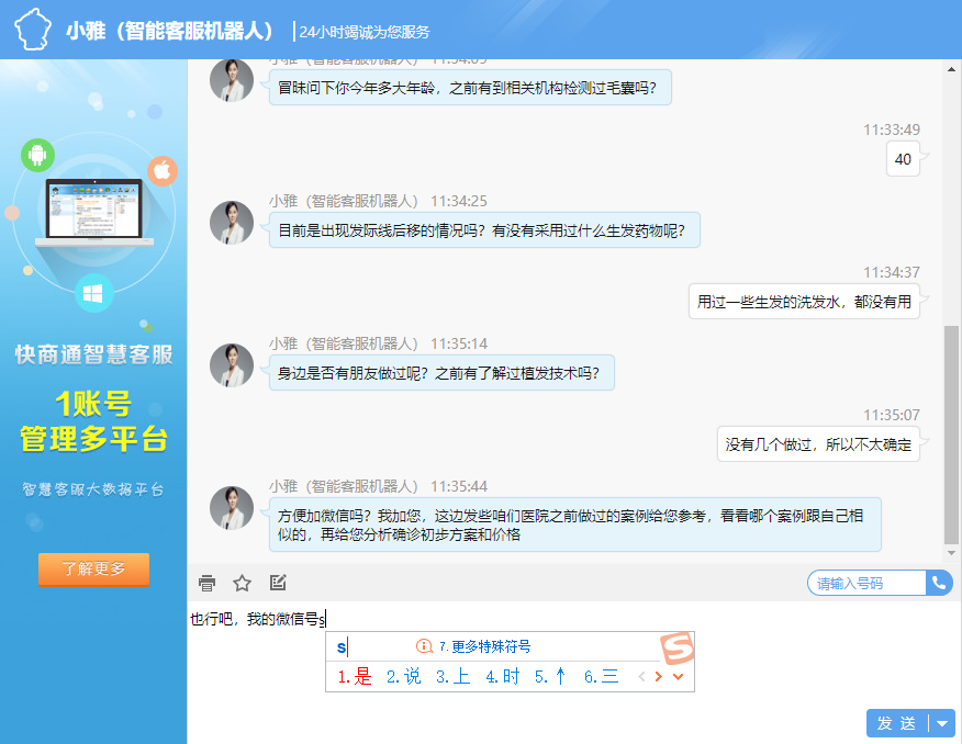 ���ܿͷ��C���˴����˹��ͷ�����Ӵ�