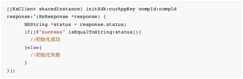 ��ʼ���ͷ�ϵ�y(t��ng)sdk