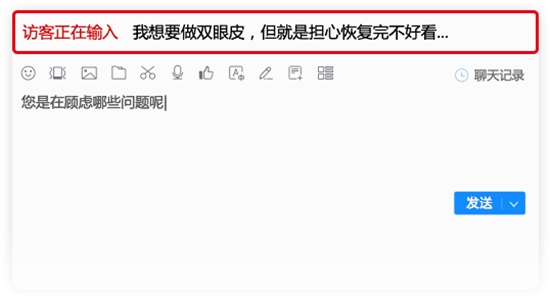 訪客正在編輯內容查看