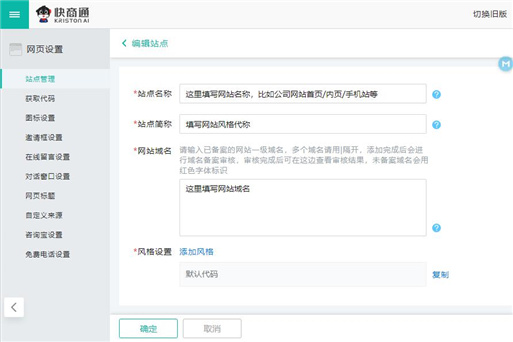 綁定網(wǎng)站域名