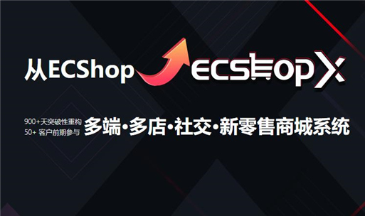 ECshop