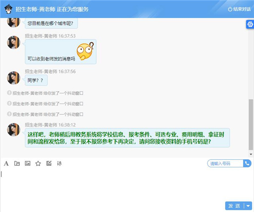 快商通智能客服機器人在線接待效果