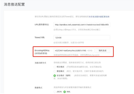 ��΢��С������_�@ȡEncodingAESkeyֵ