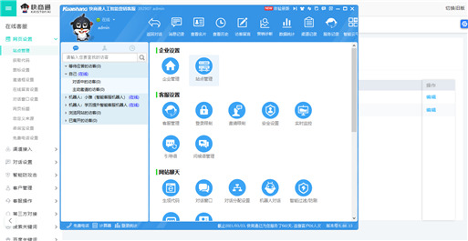使用快商通綁定網(wǎng)站域名