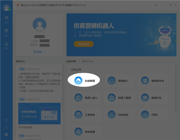 ����ͨ�ͷ����ڹ����O(sh��)�ý���