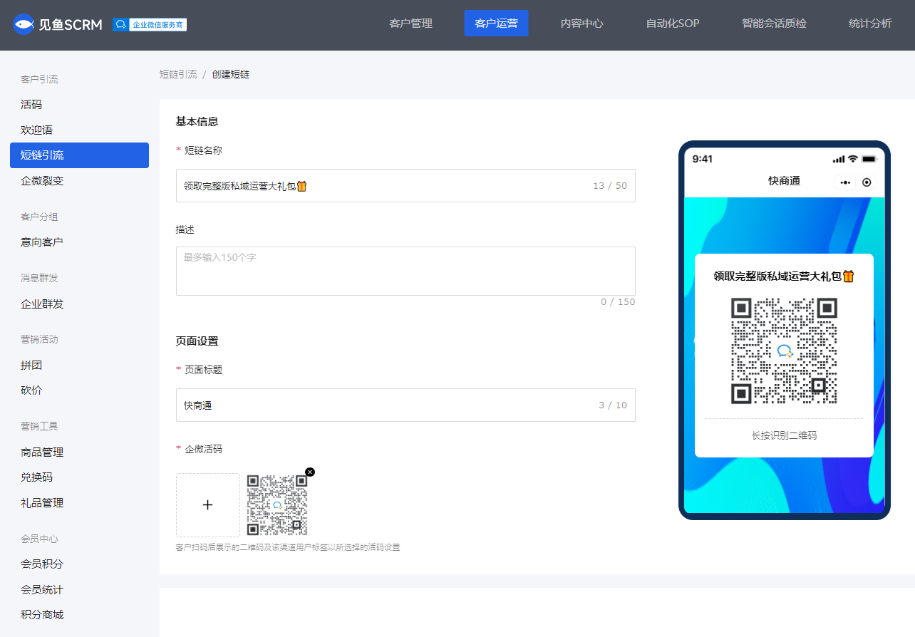 ʹ�ÿ���ͨSCRM���ɶ�������朽�