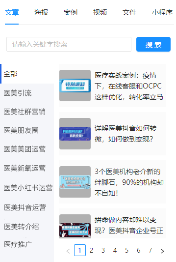 ����ͨSCRM�I(y��ng)�N(xi��o)�زĎ�(k��)