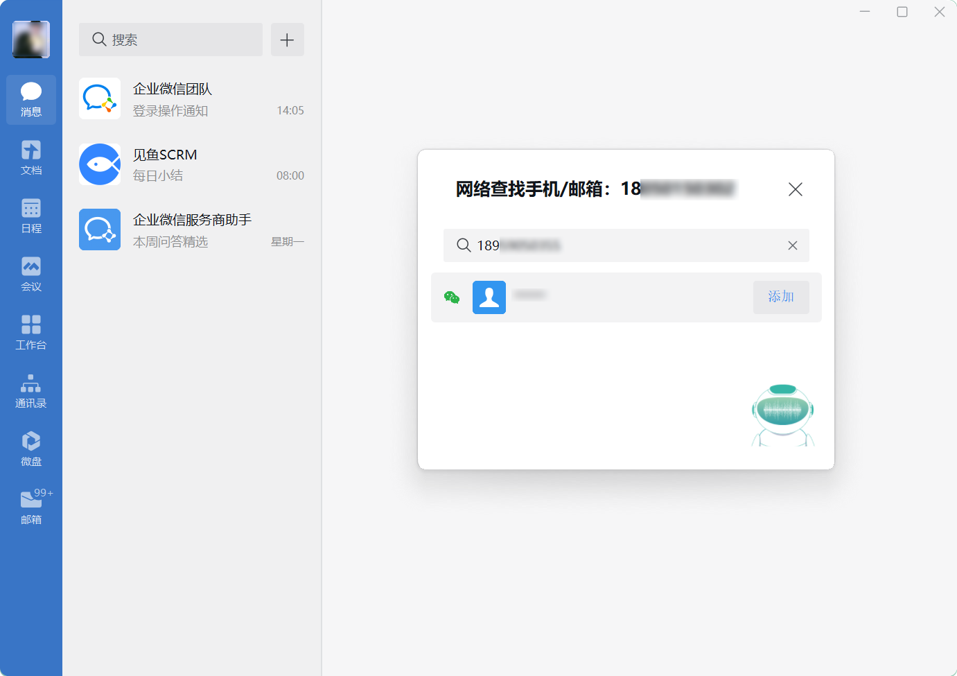 rpa�C�����Ԅ����Ӻ���