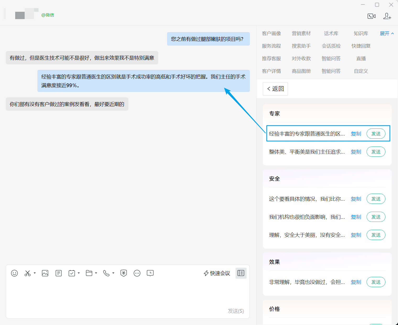 銷售服務流程話術