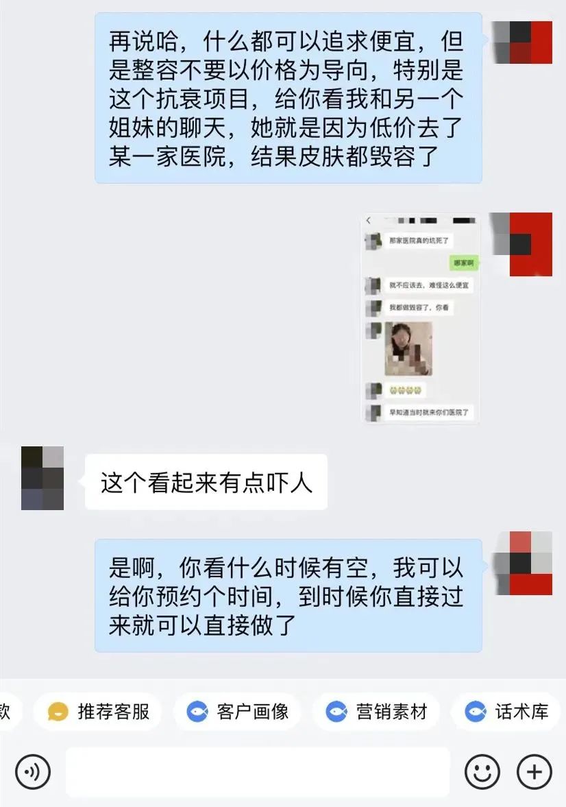 下危機(jī)的話術(shù)